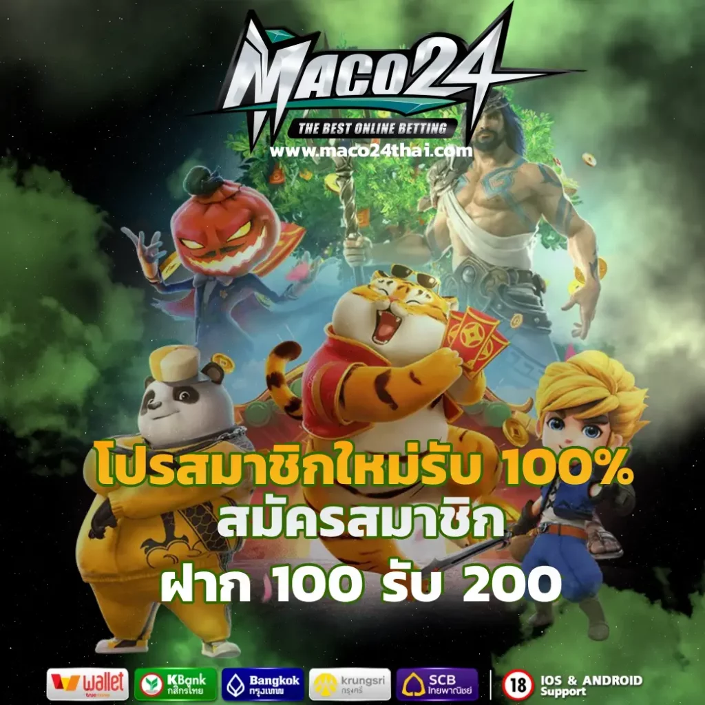 maco24