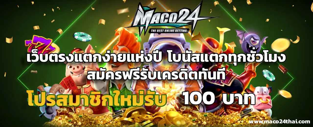 maco24